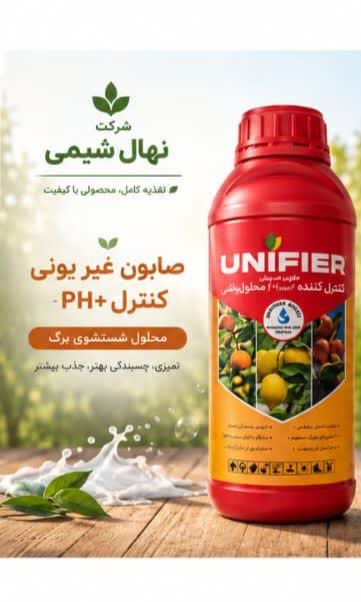 صابون محلول پاشی غیر یونی یک لیتری PH Control