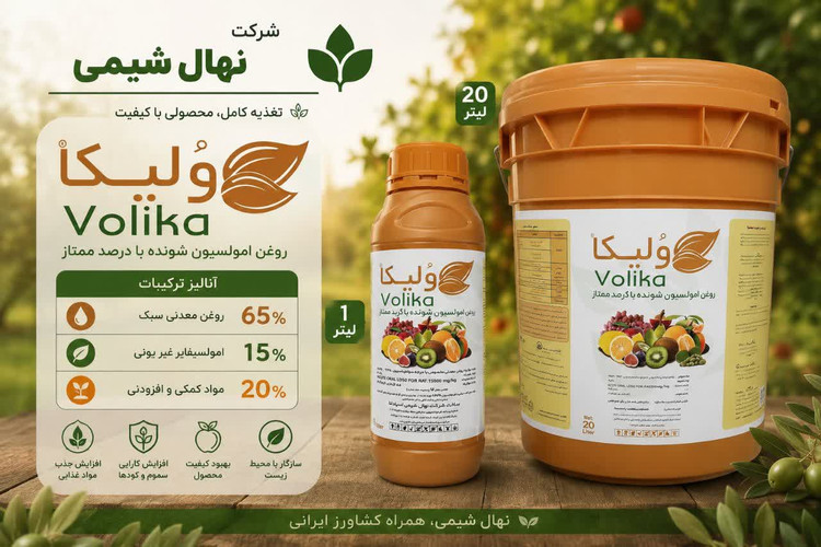 روغن ولک امولسیون شونده 10 لیتری ولیکا